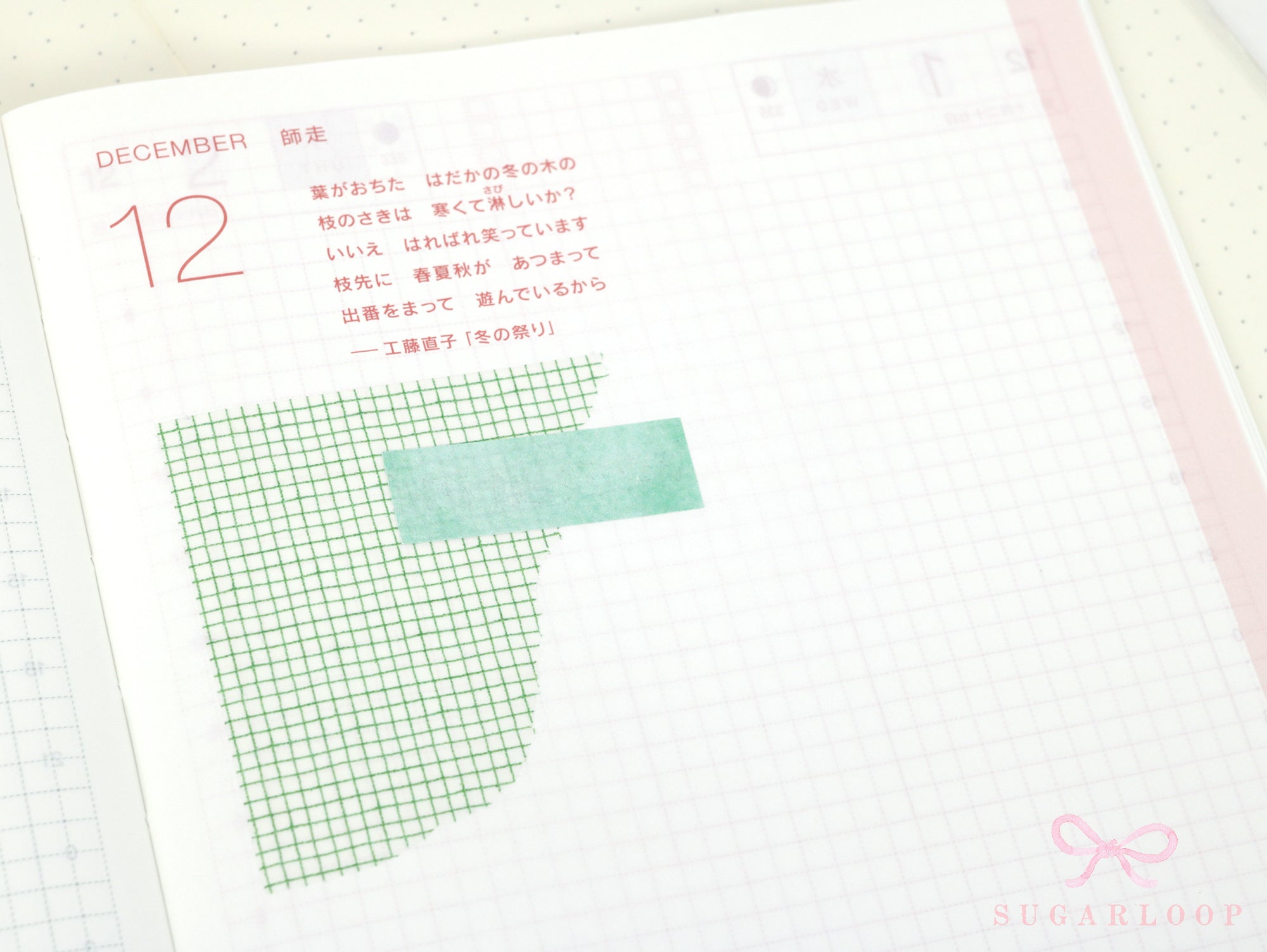 Washi Paper Printed Pattern Sheet for Planners and Journals: Micro Tiny Grid