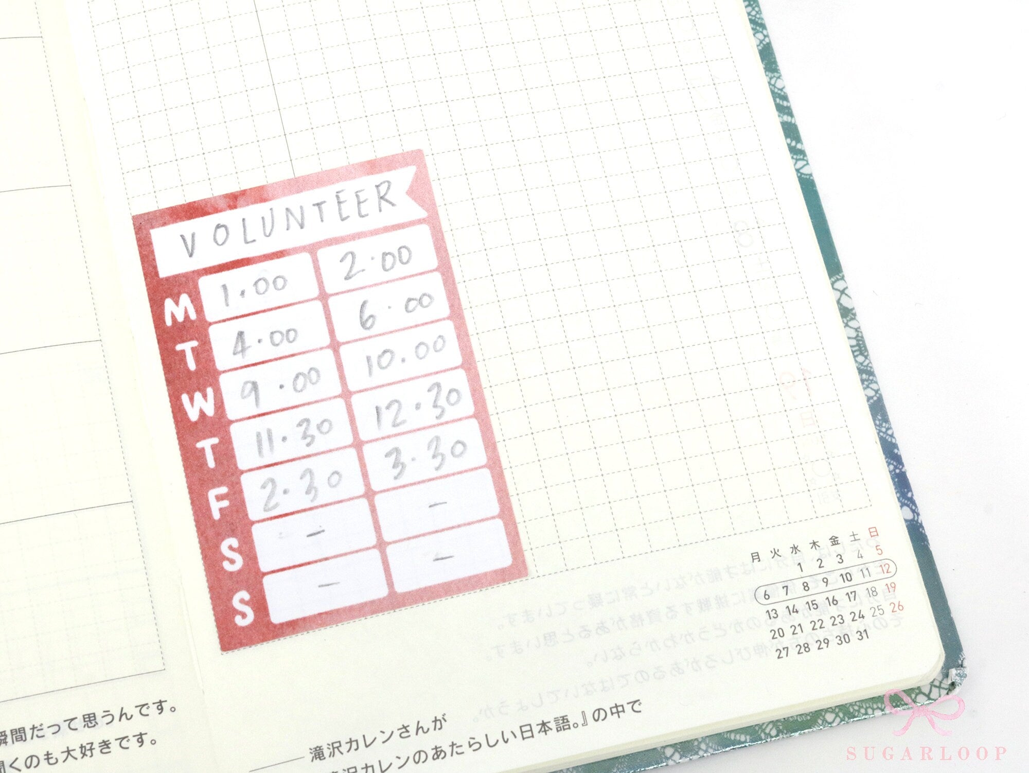 Weekly Sidebar Work Habit Tracker Bujo Planner Stickers: 1.5in (38mm) Wide